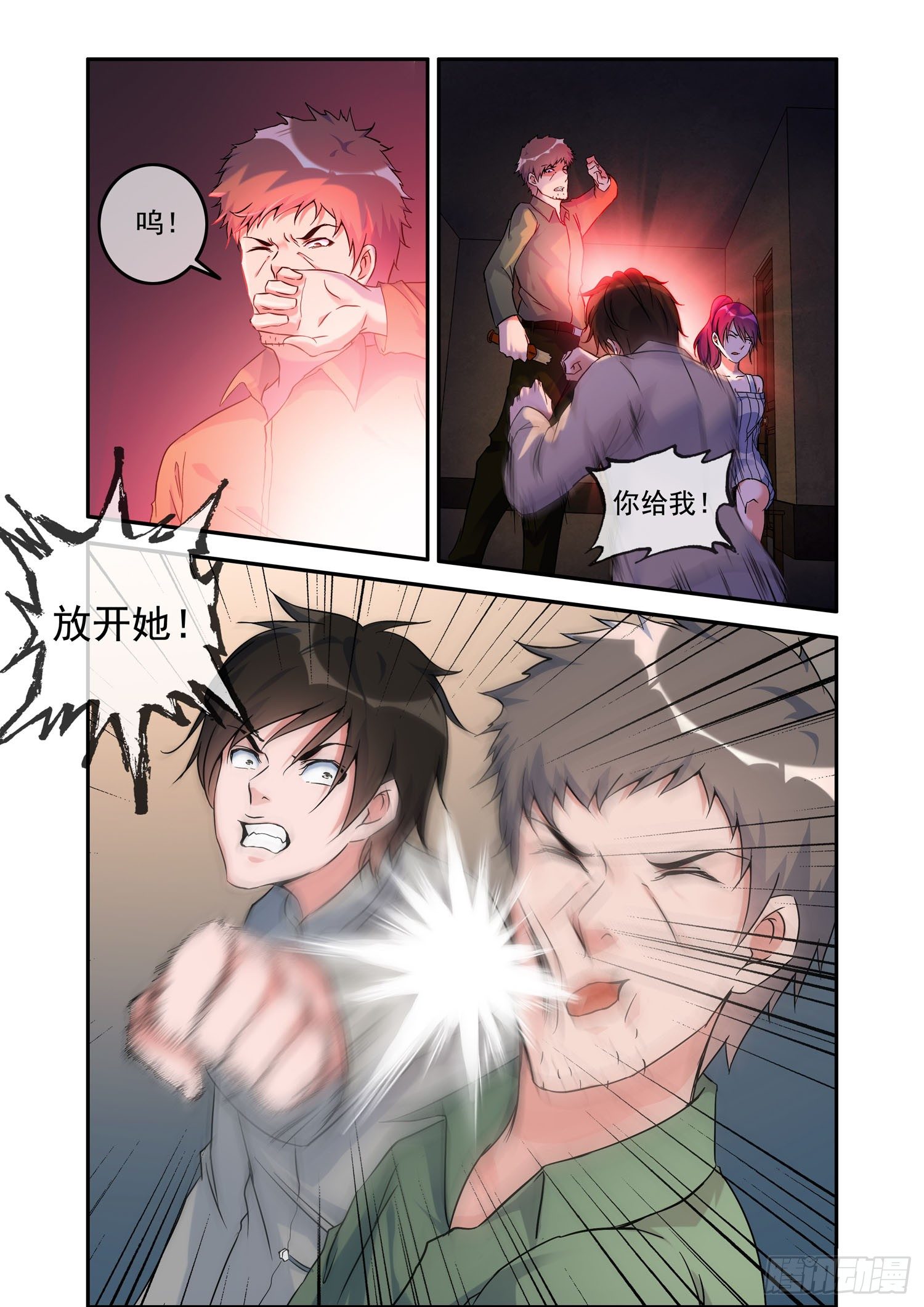 凶楼鬼推人（12）绝杀-第14话