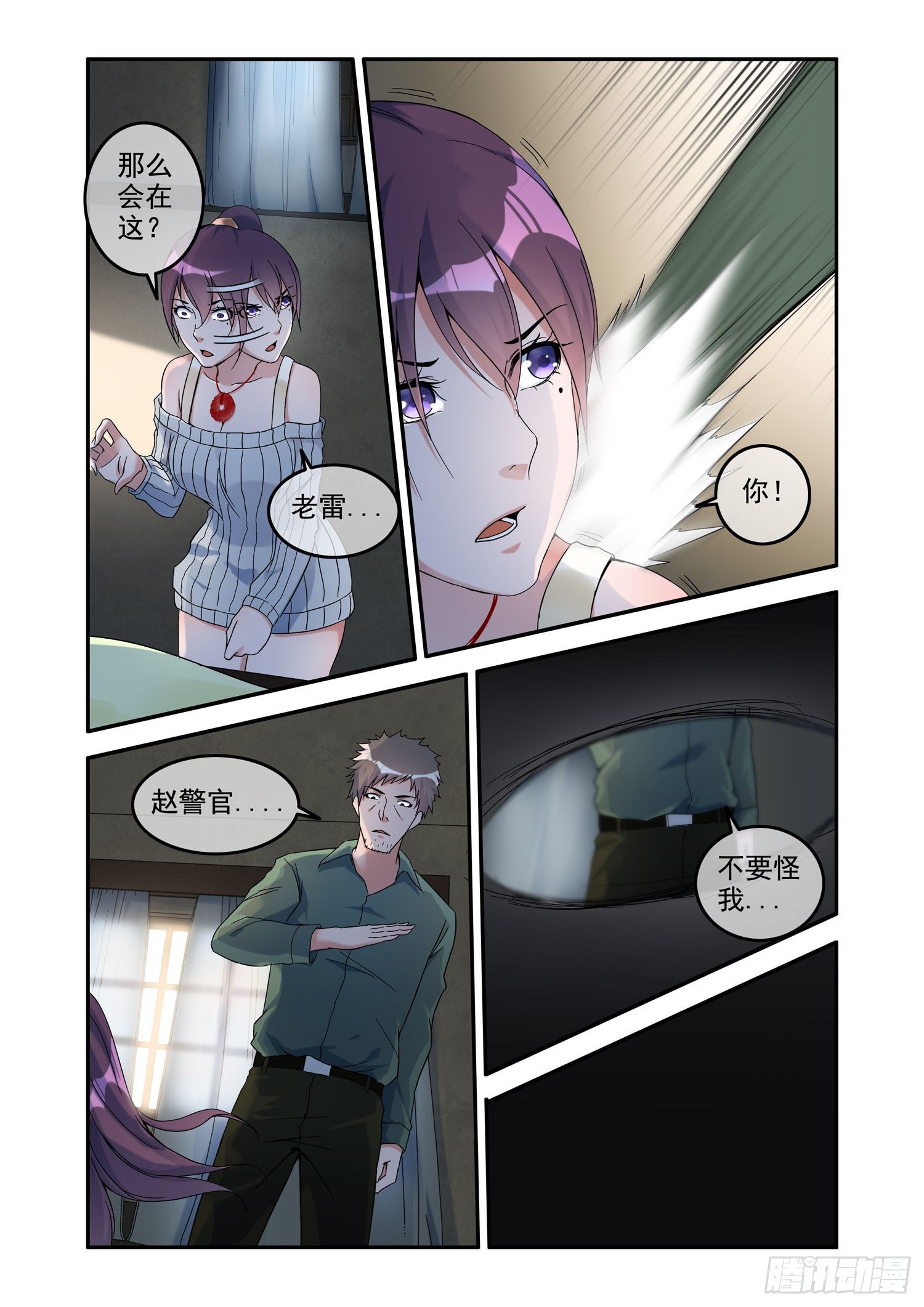 凶楼鬼推人（12）绝杀-第14话