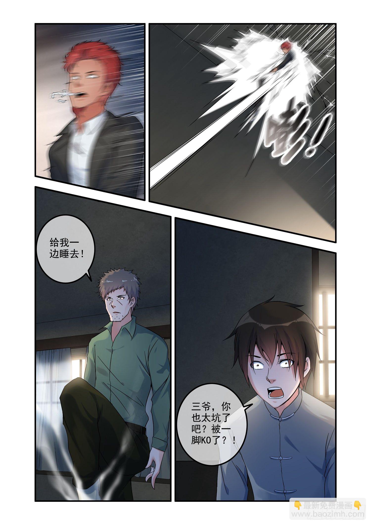 凶楼鬼推人（12）绝杀-第14话