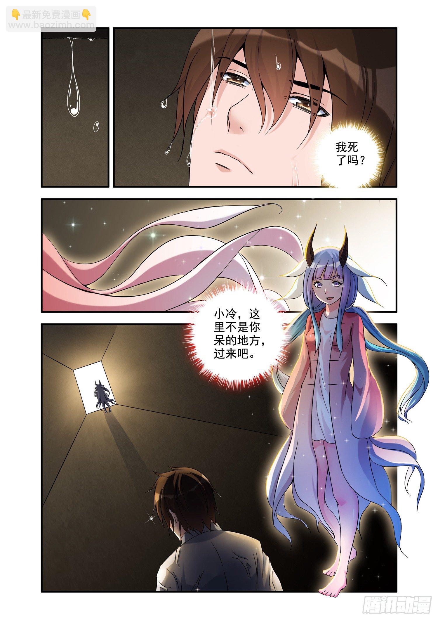 凶楼杀人（14）聚魂珠-第16话