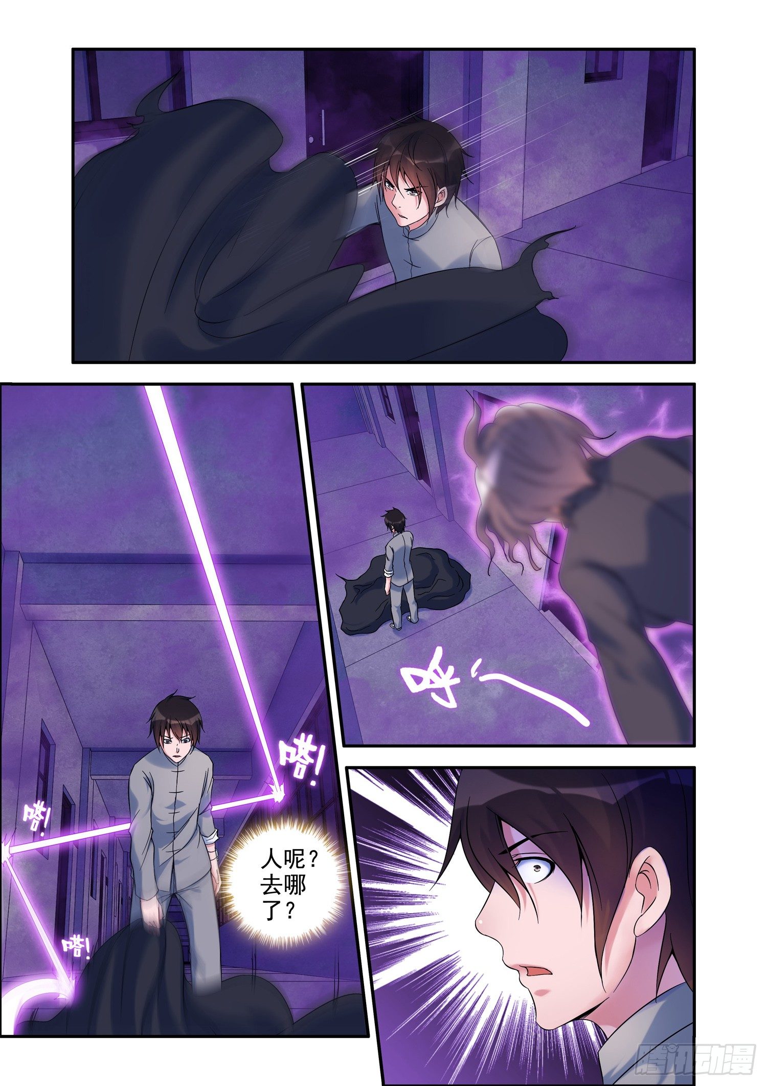 凶楼杀人（14）聚魂珠-第16话