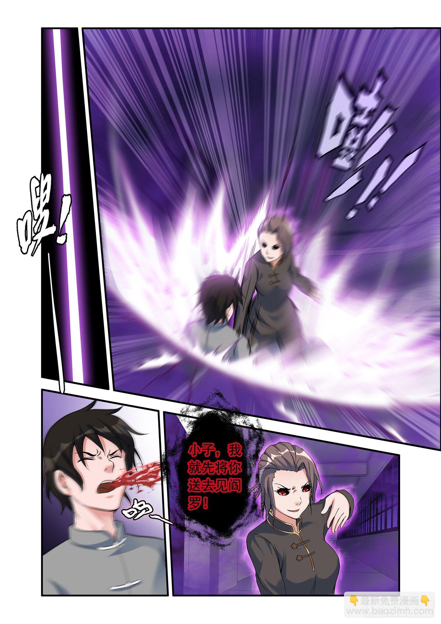 凶楼杀人（14）聚魂珠-第16话