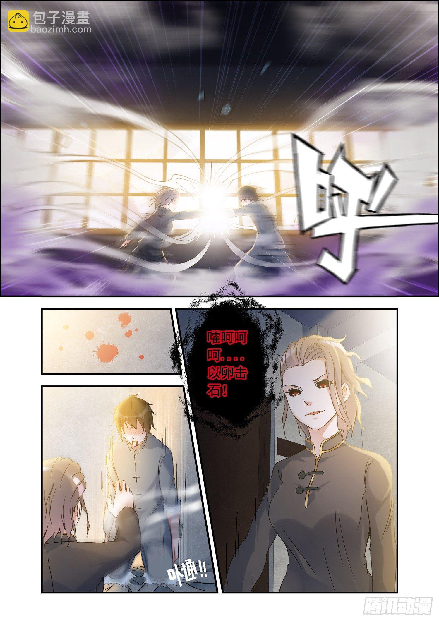 凶楼杀人（14）聚魂珠-第16话