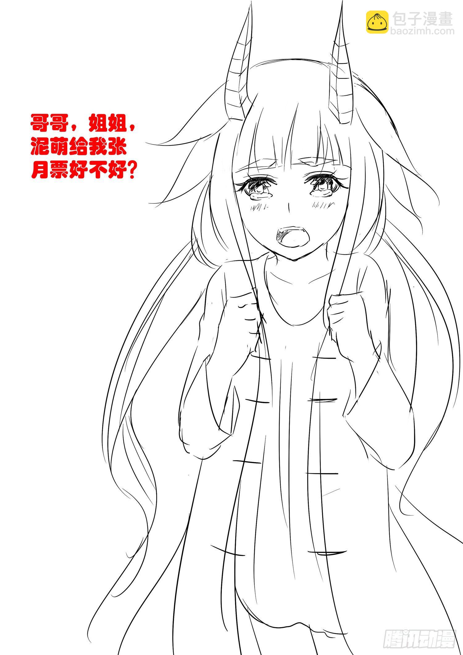 铜铃锁尸（4）南行北路-第20话