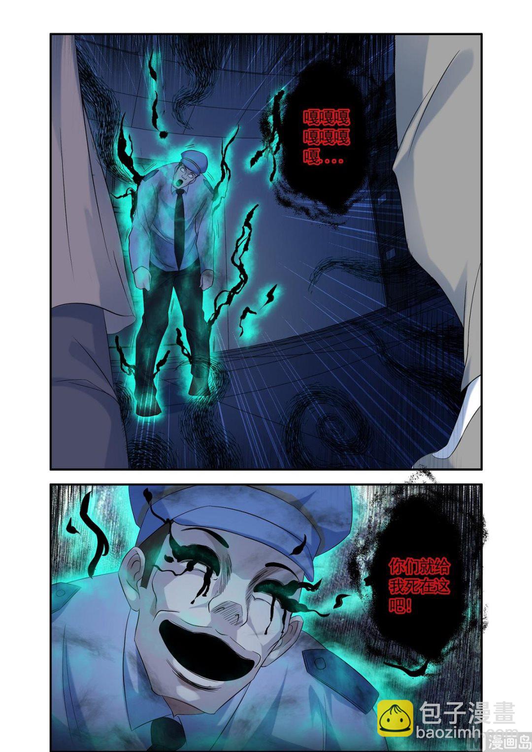 话铜铃锁尸（6）附体-第22话