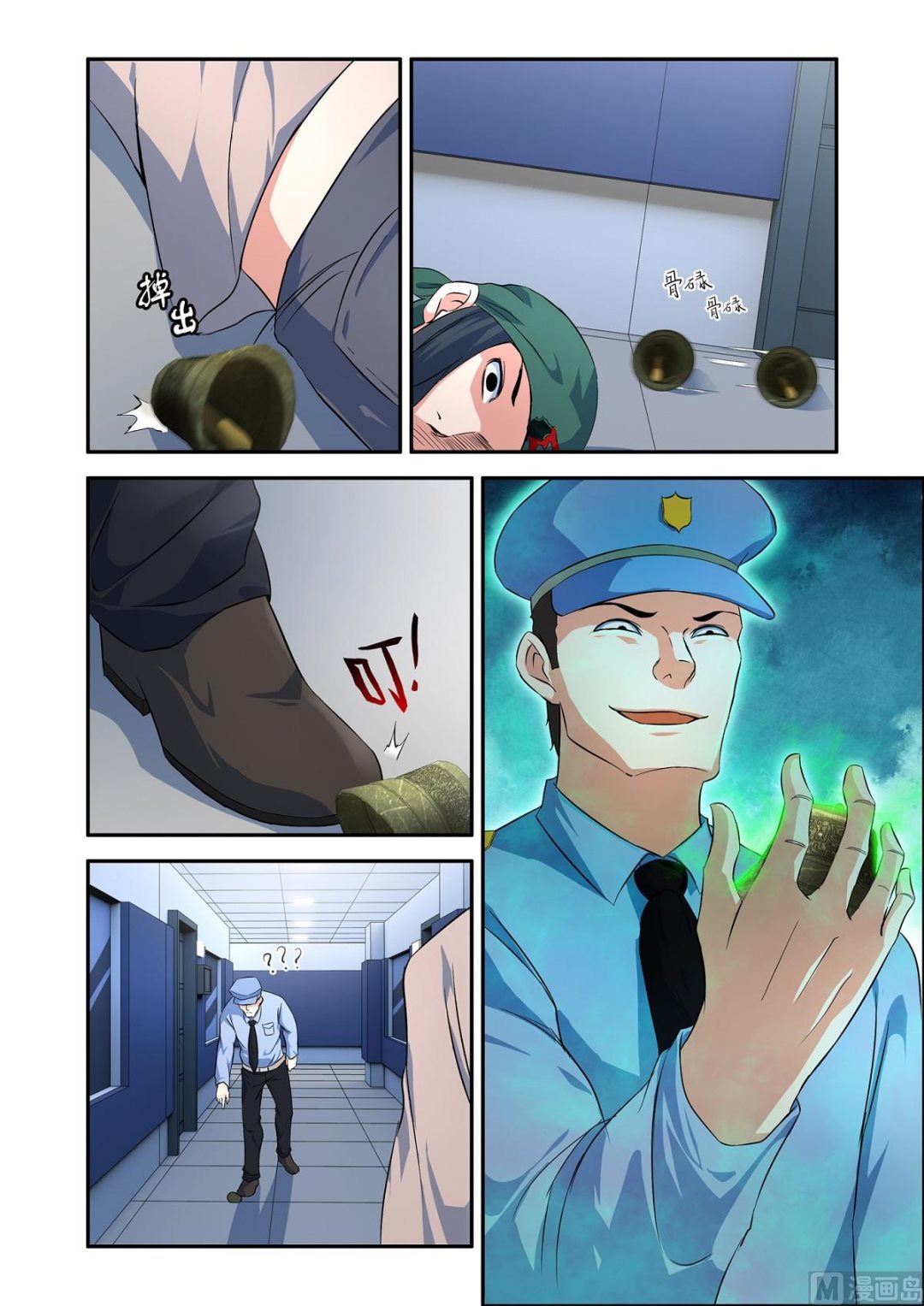 话铜铃锁尸（6）附体-第22话