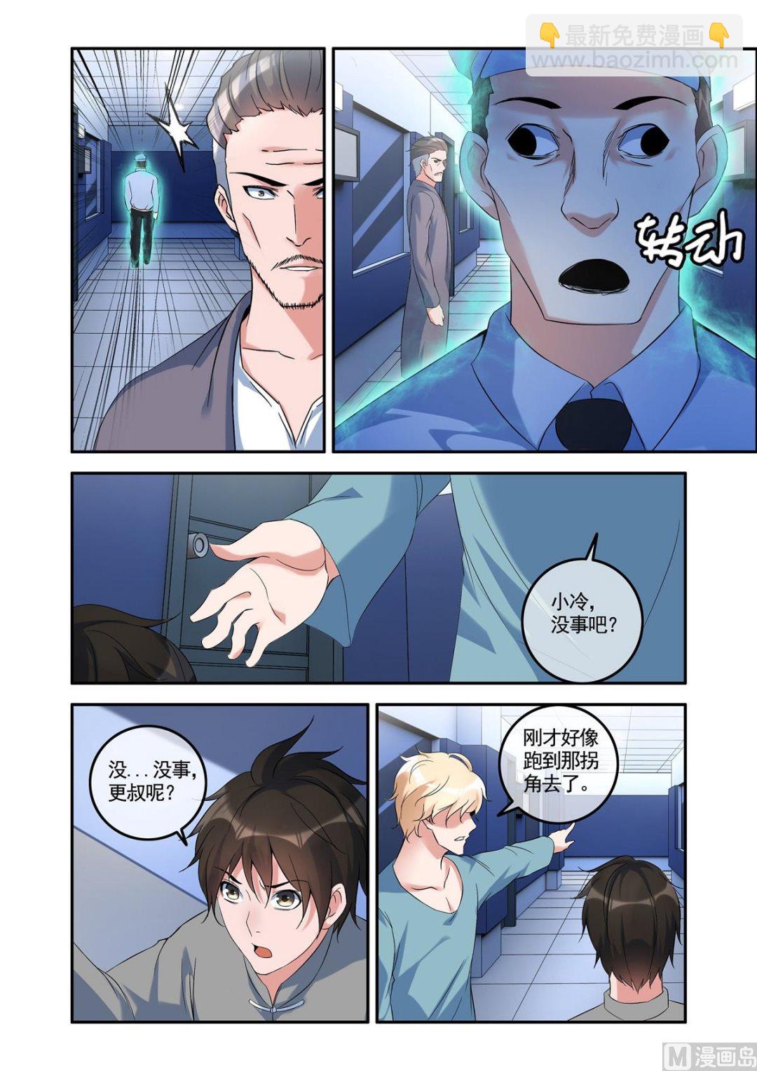 话铜铃锁尸（6）附体-第22话