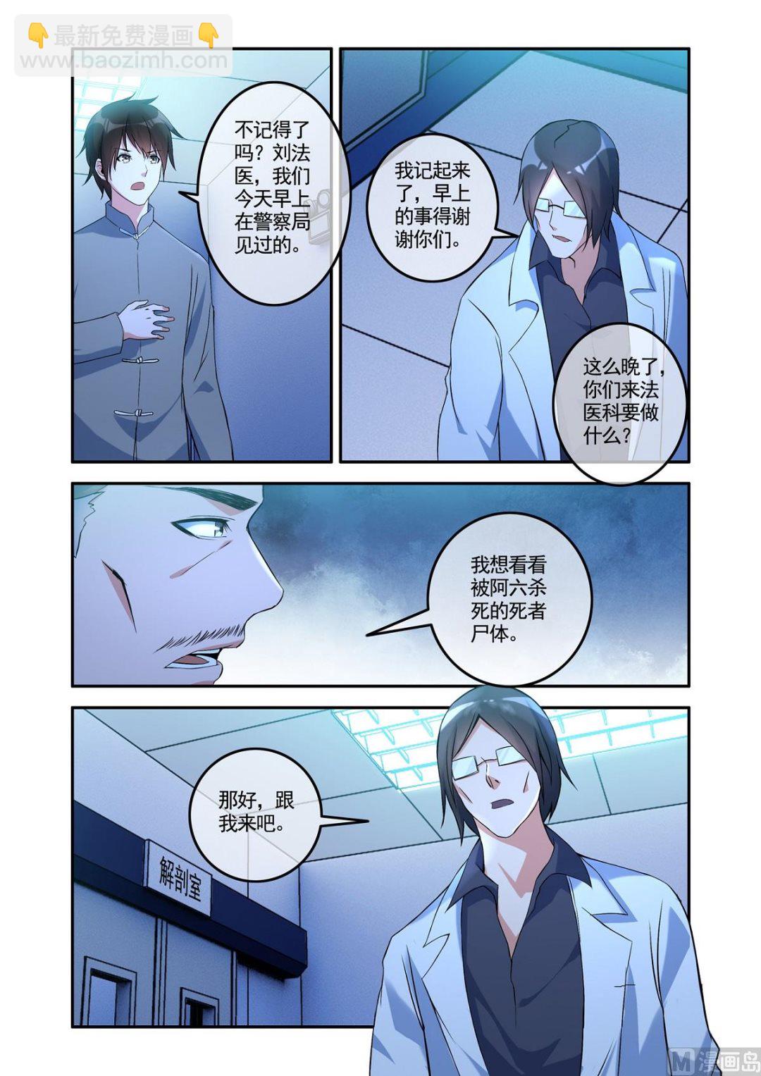 铜铃（7）外援是萝莉？-第24话