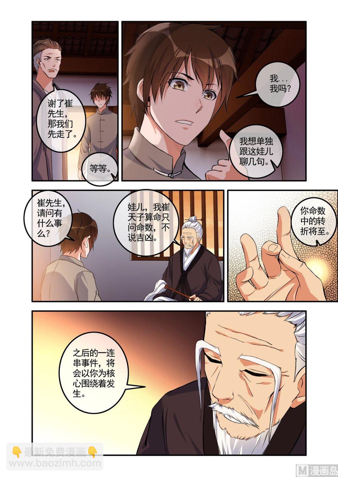 铜铃（7）外援是萝莉？-第24话