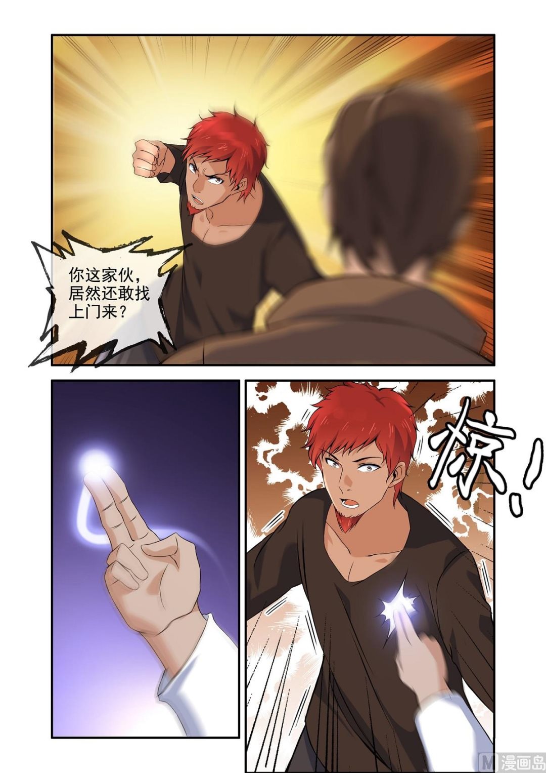 铜铃（13）势汹汹-第30话