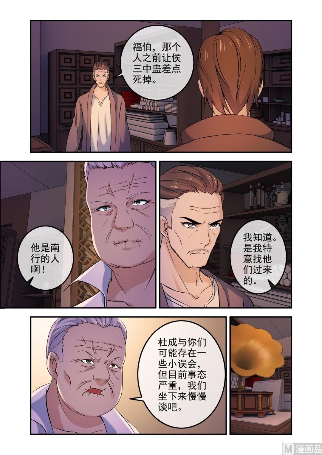 铜铃（13）势汹汹-第30话