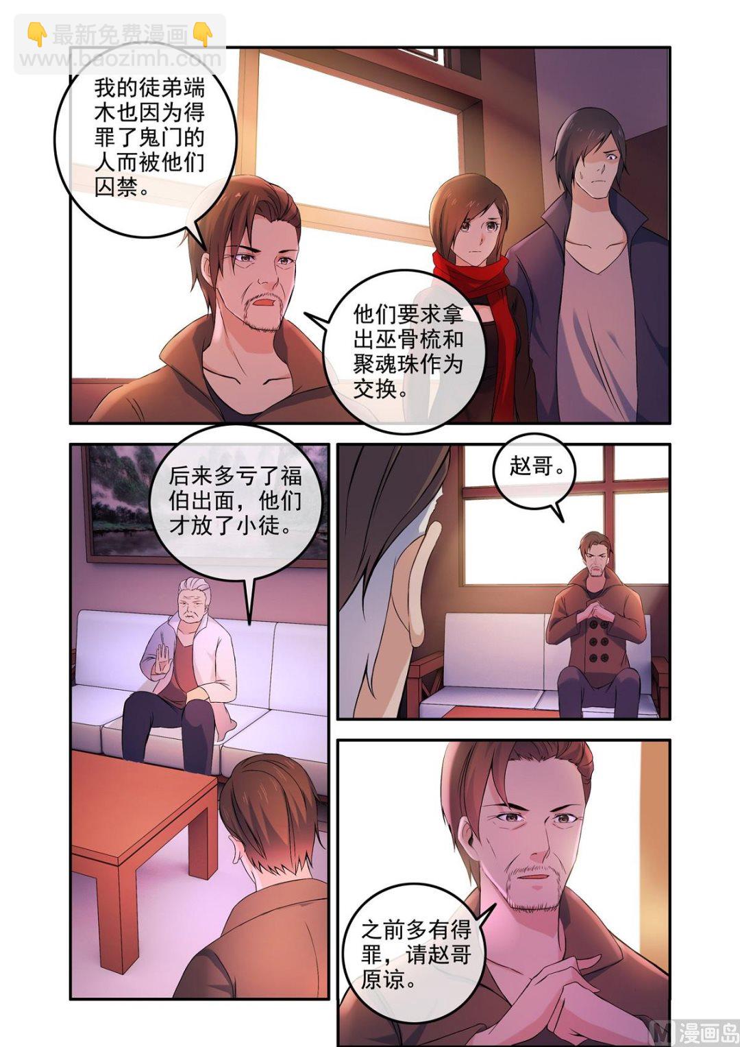 铜铃（13）势汹汹-第30话