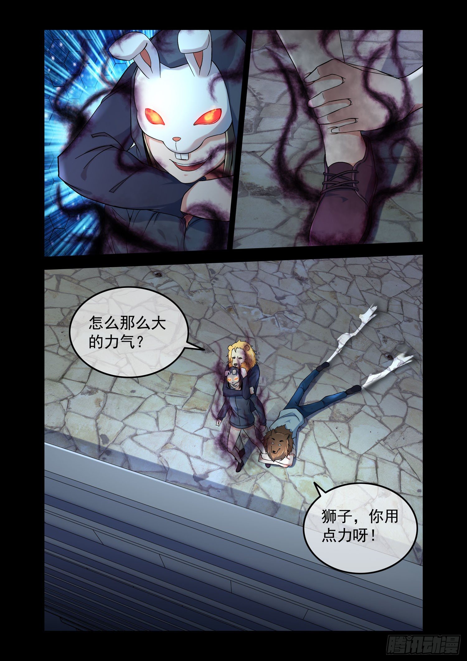 凶楼鬼推人（2）祭拜-第4话