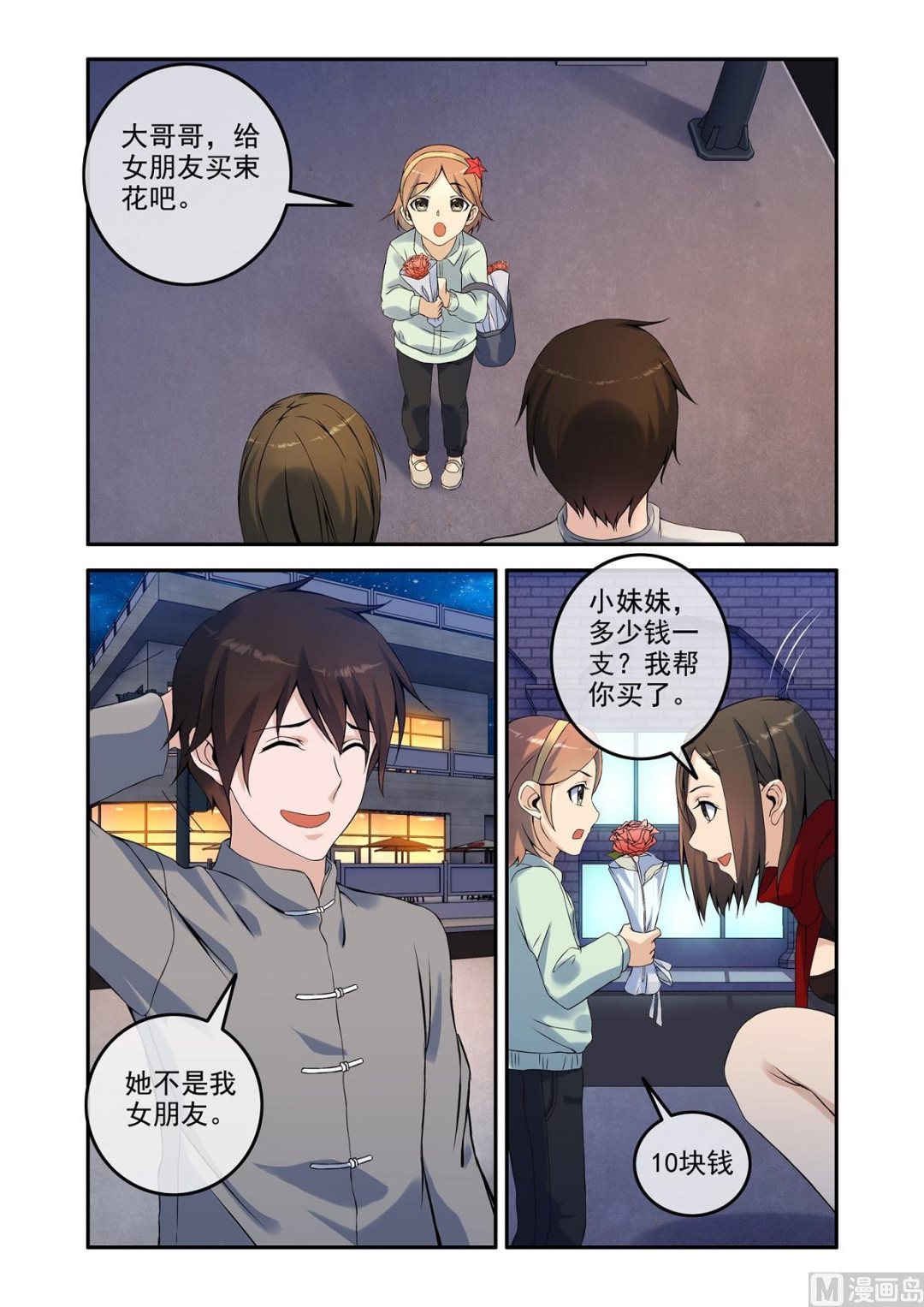 铜铃（15）铜铃再现-第32话