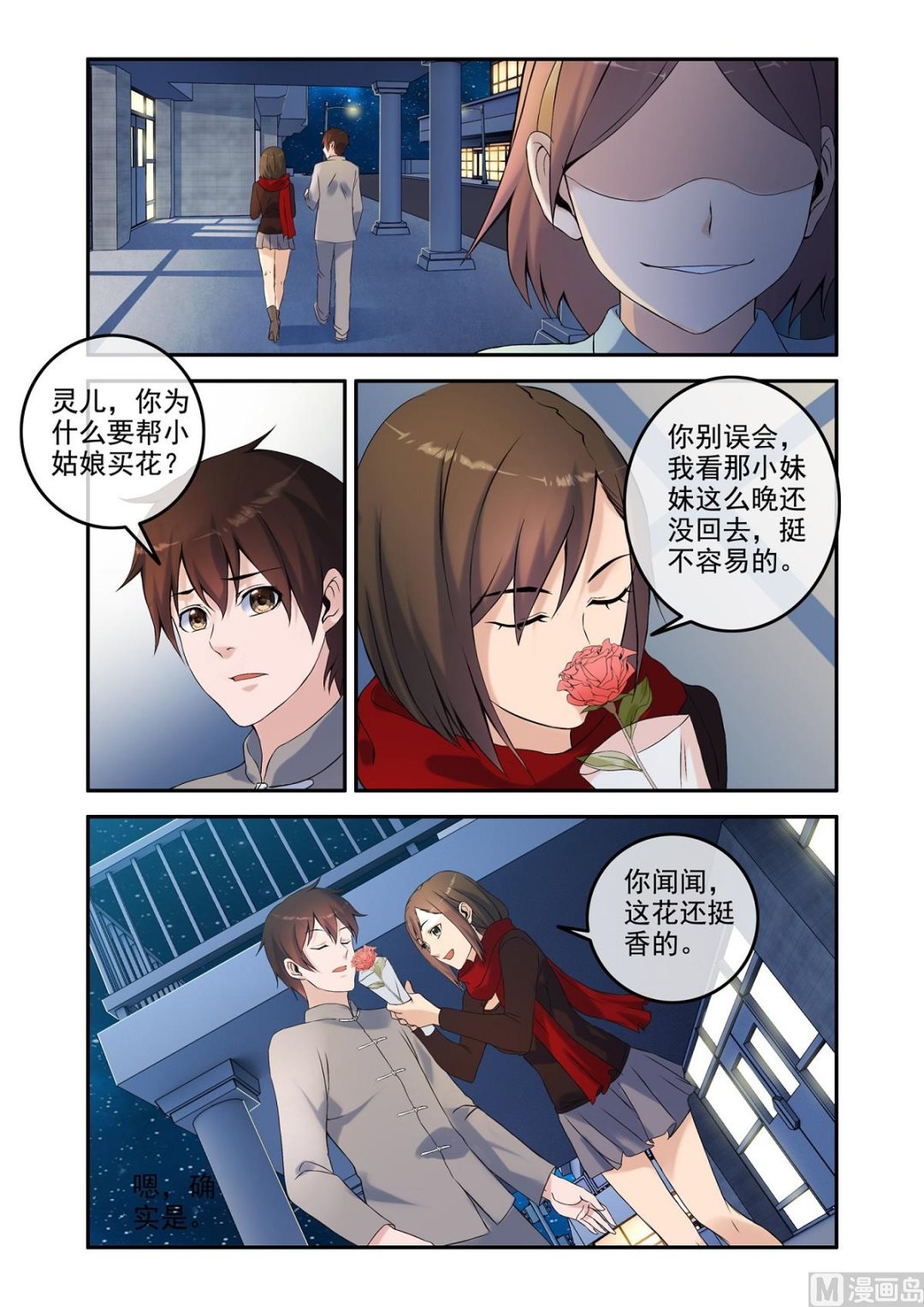 铜铃（15）铜铃再现-第32话