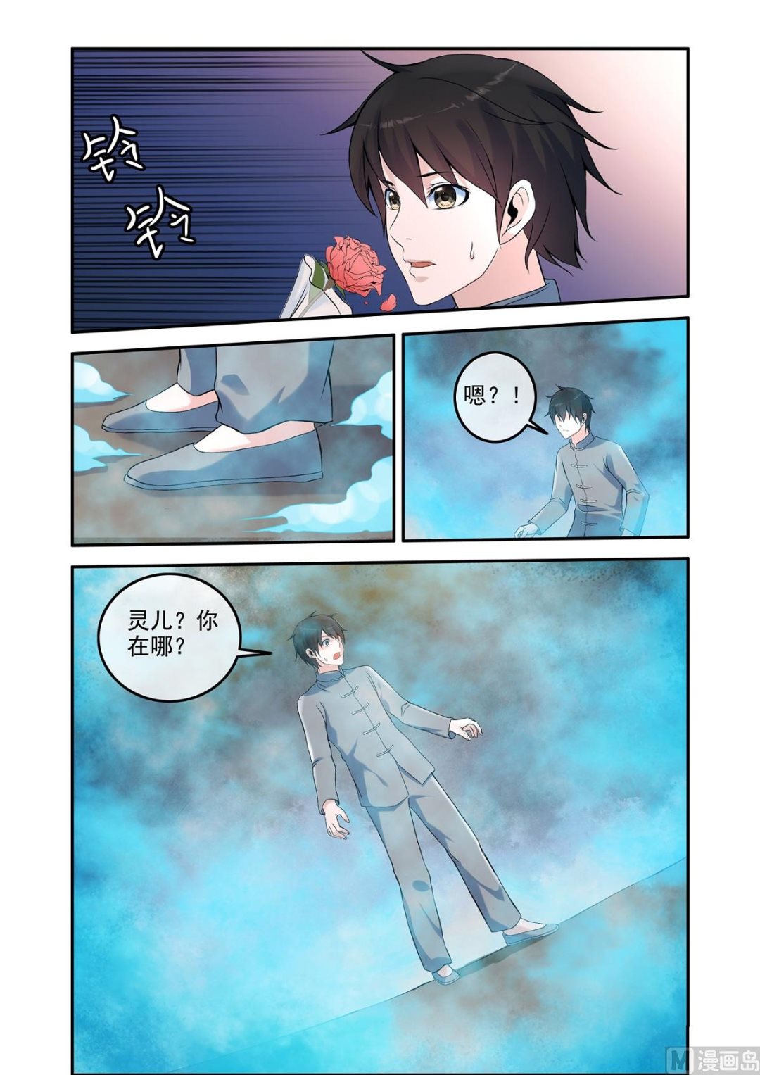 铜铃（15）铜铃再现-第32话