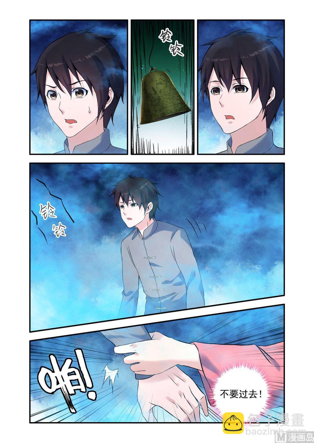 铜铃（15）铜铃再现-第32话