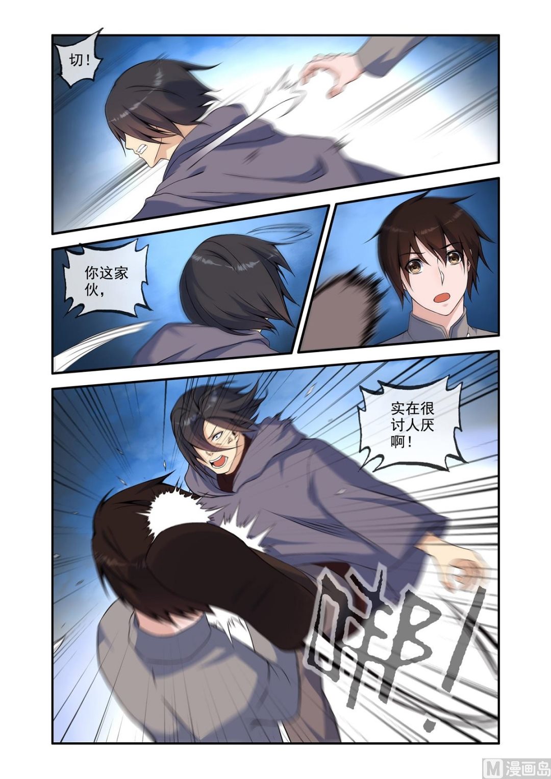 铜铃（17）新门弟子-第34话