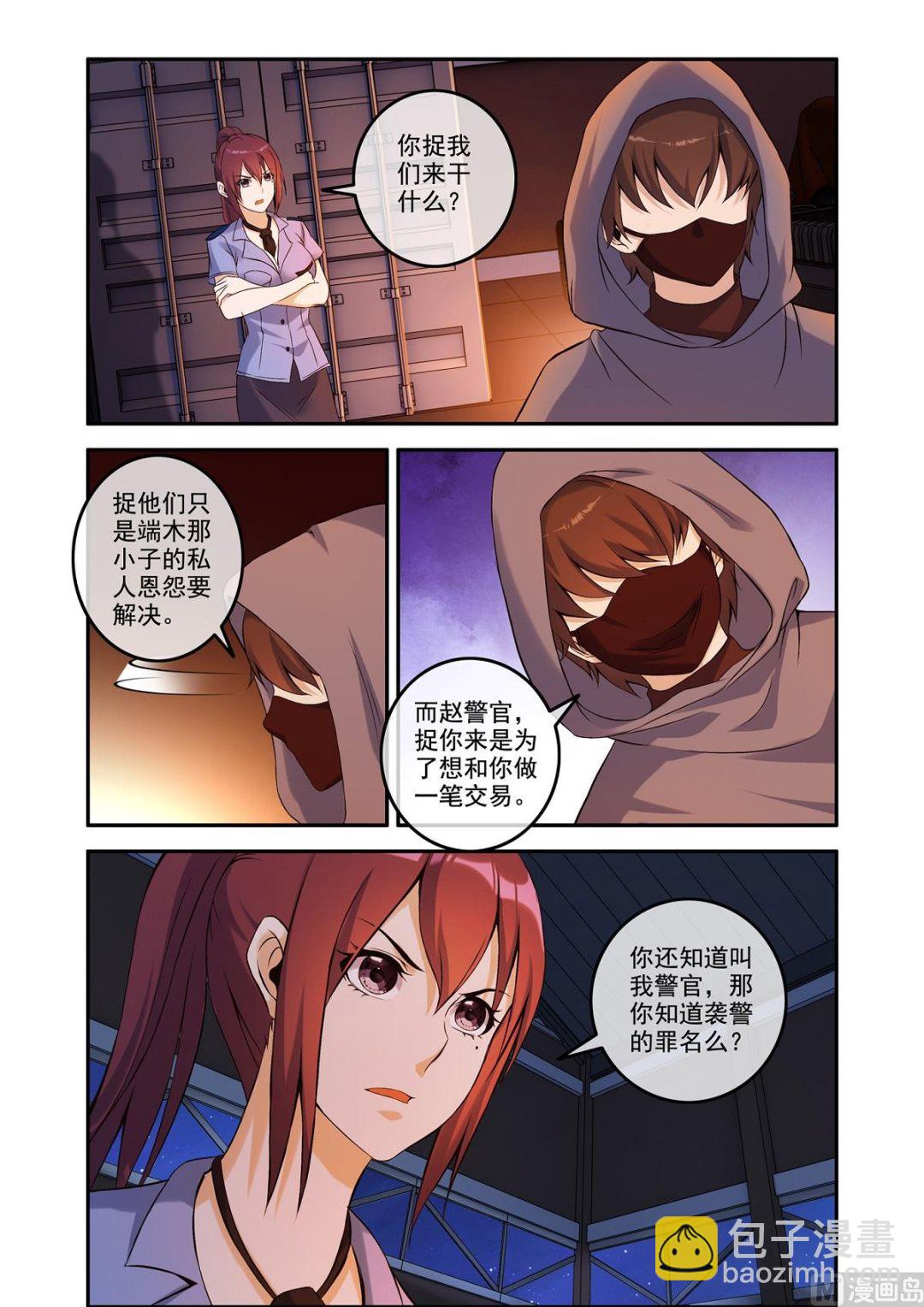 铜铃（17）新门弟子-第34话