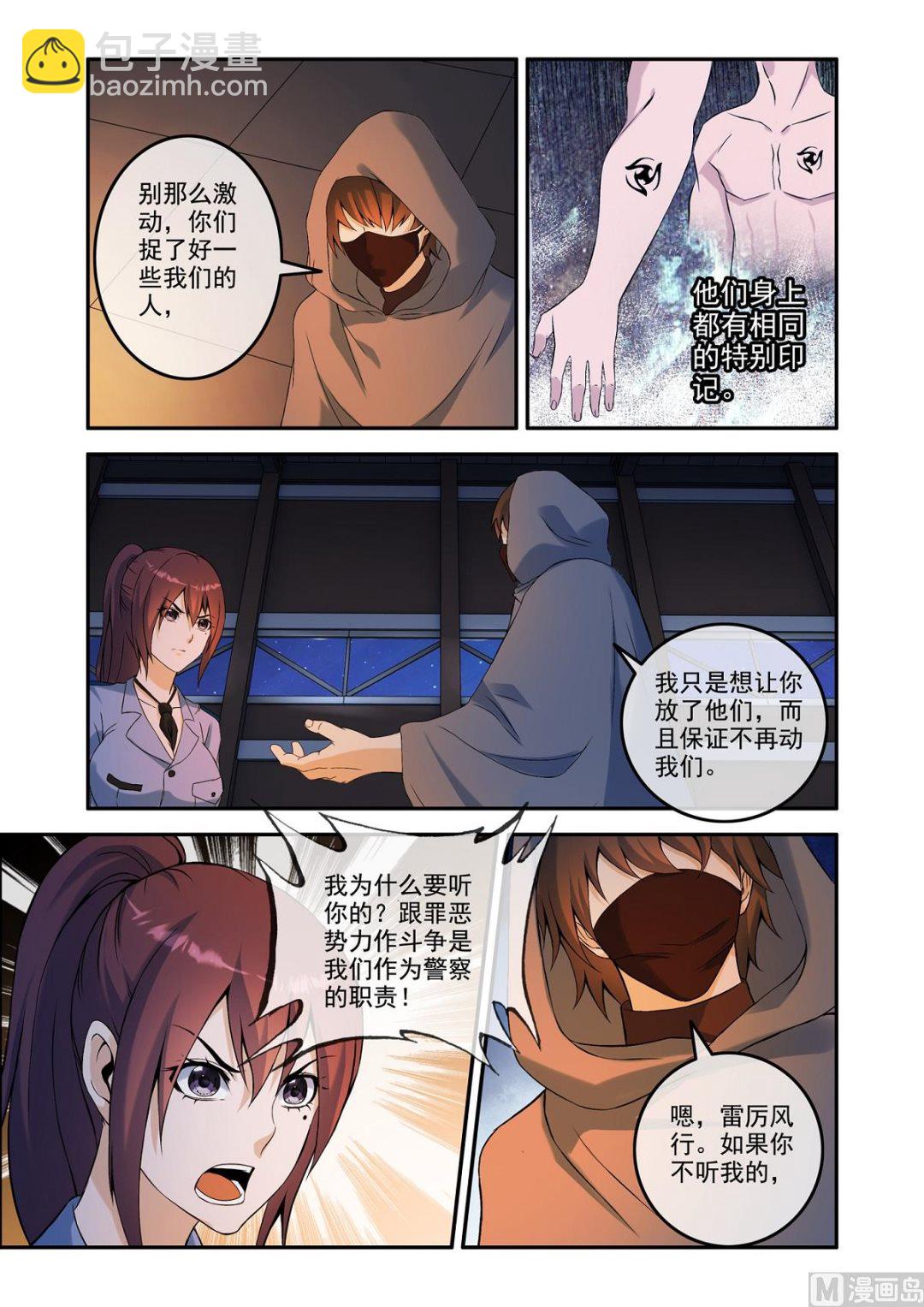 铜铃（17）新门弟子-第34话