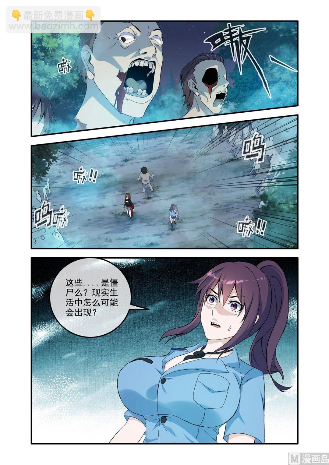 除靈法師 - 銅鈴鎖屍（19）囚 - 2