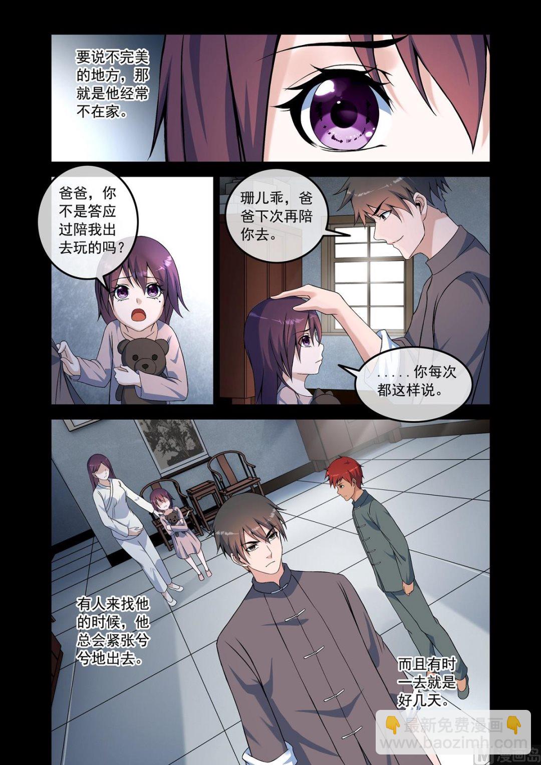 童年阴影-第42话