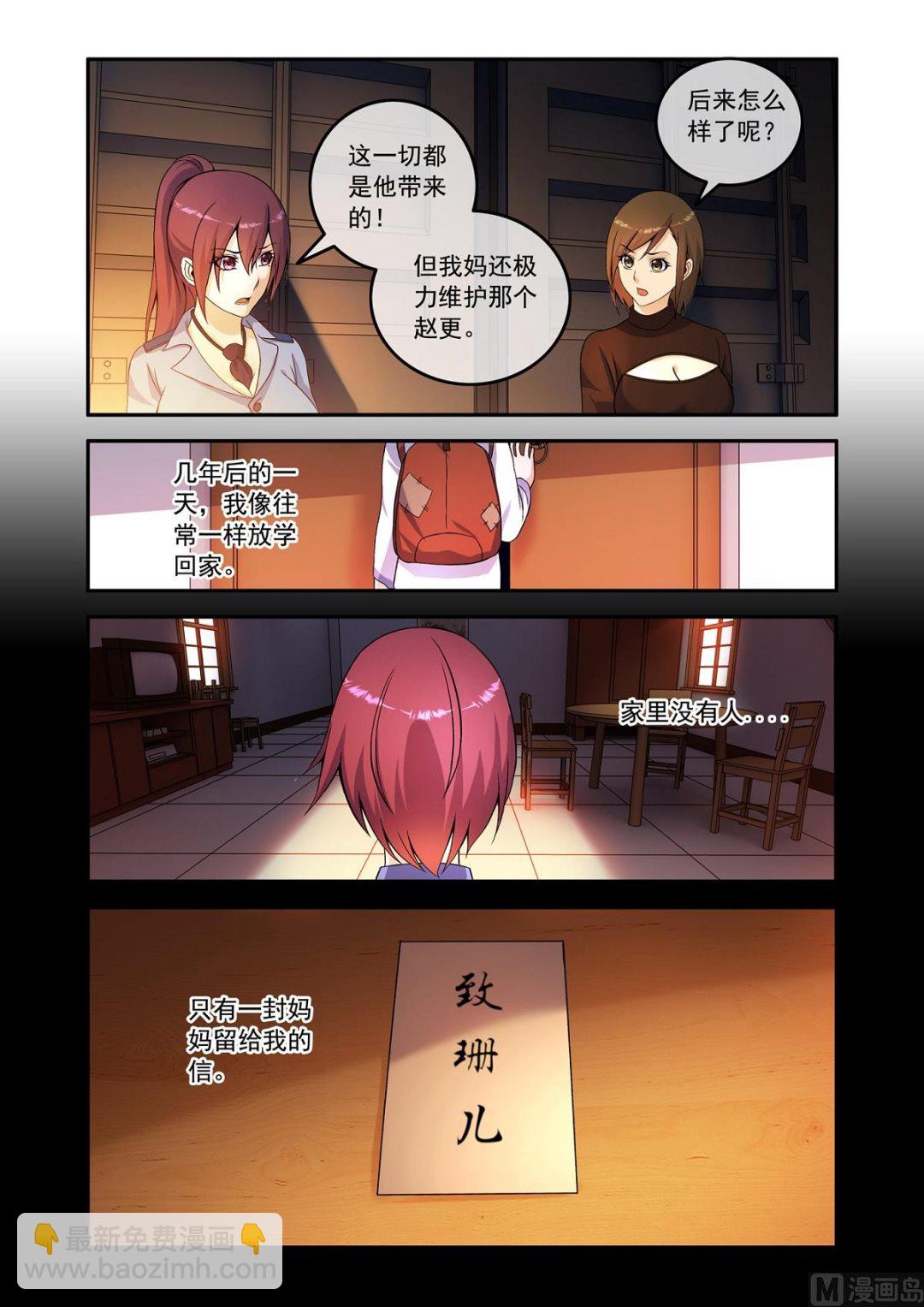 童年阴影-第42话