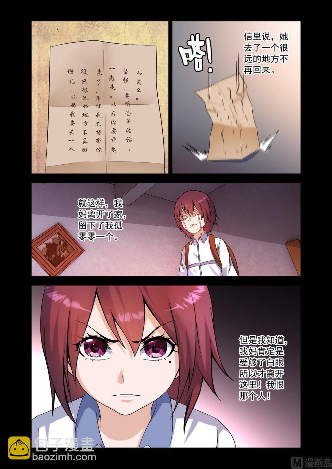 童年阴影-第42话