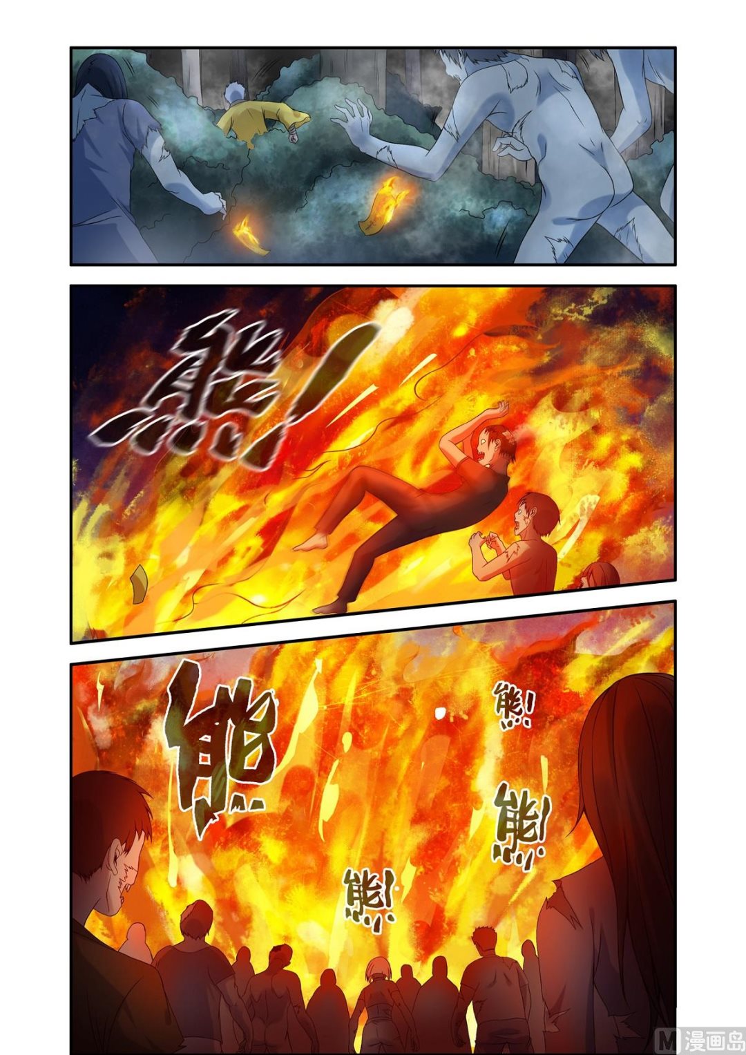 降服凶尸-第46话