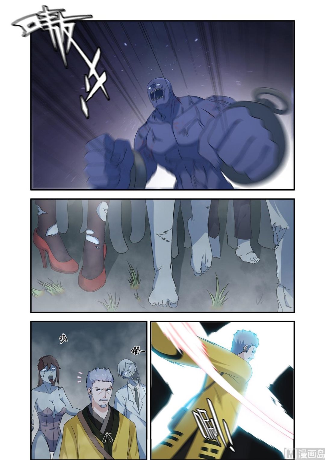 不堪一击-第48话