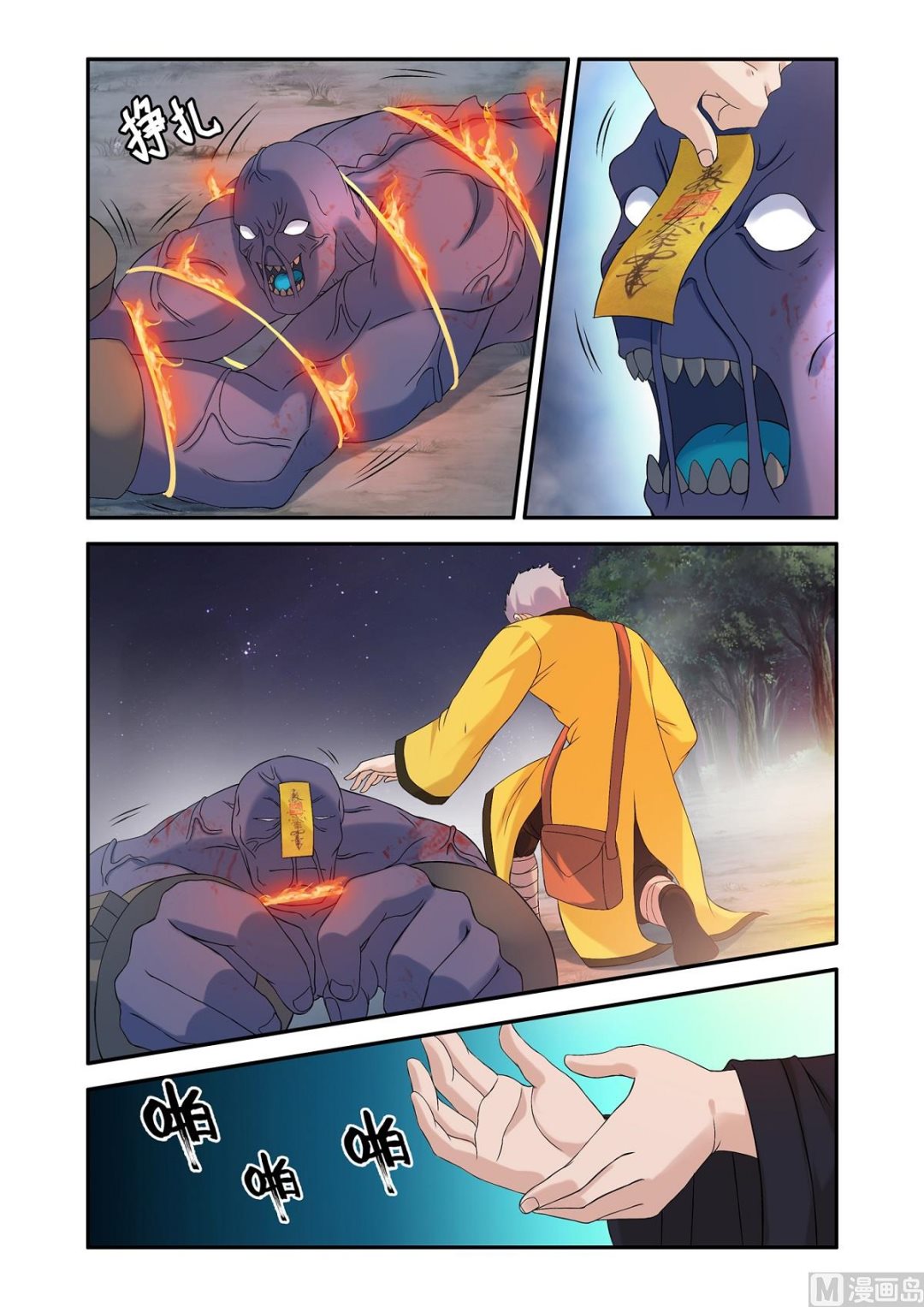 不堪一击-第48话