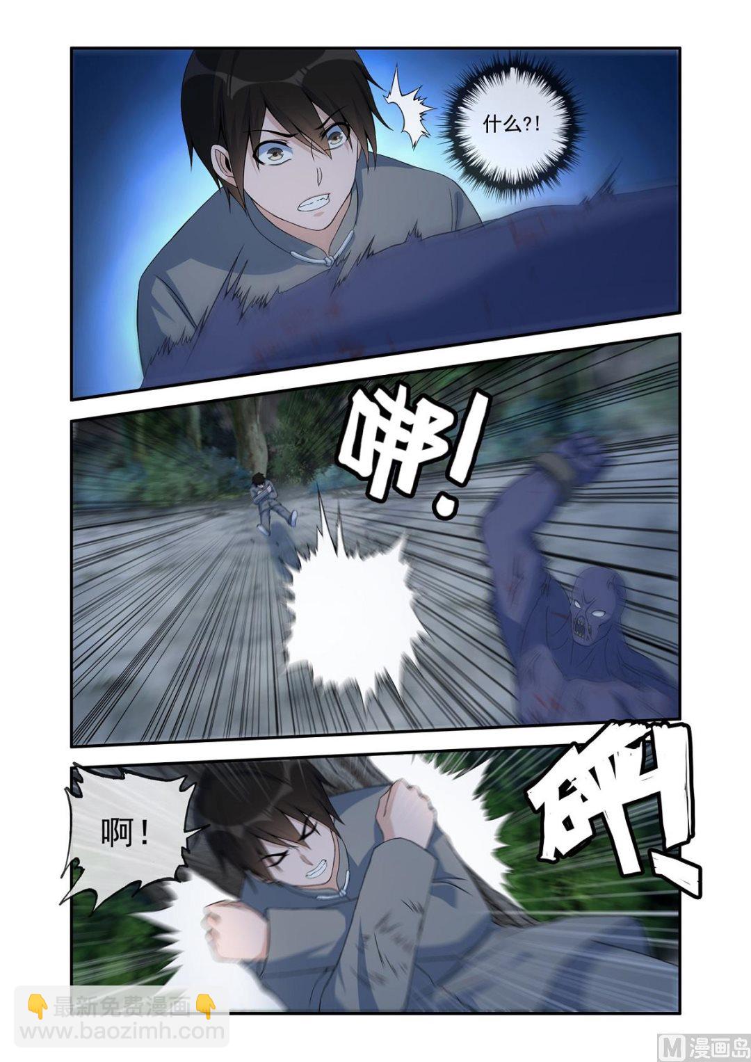 僵尸噬道-第50话