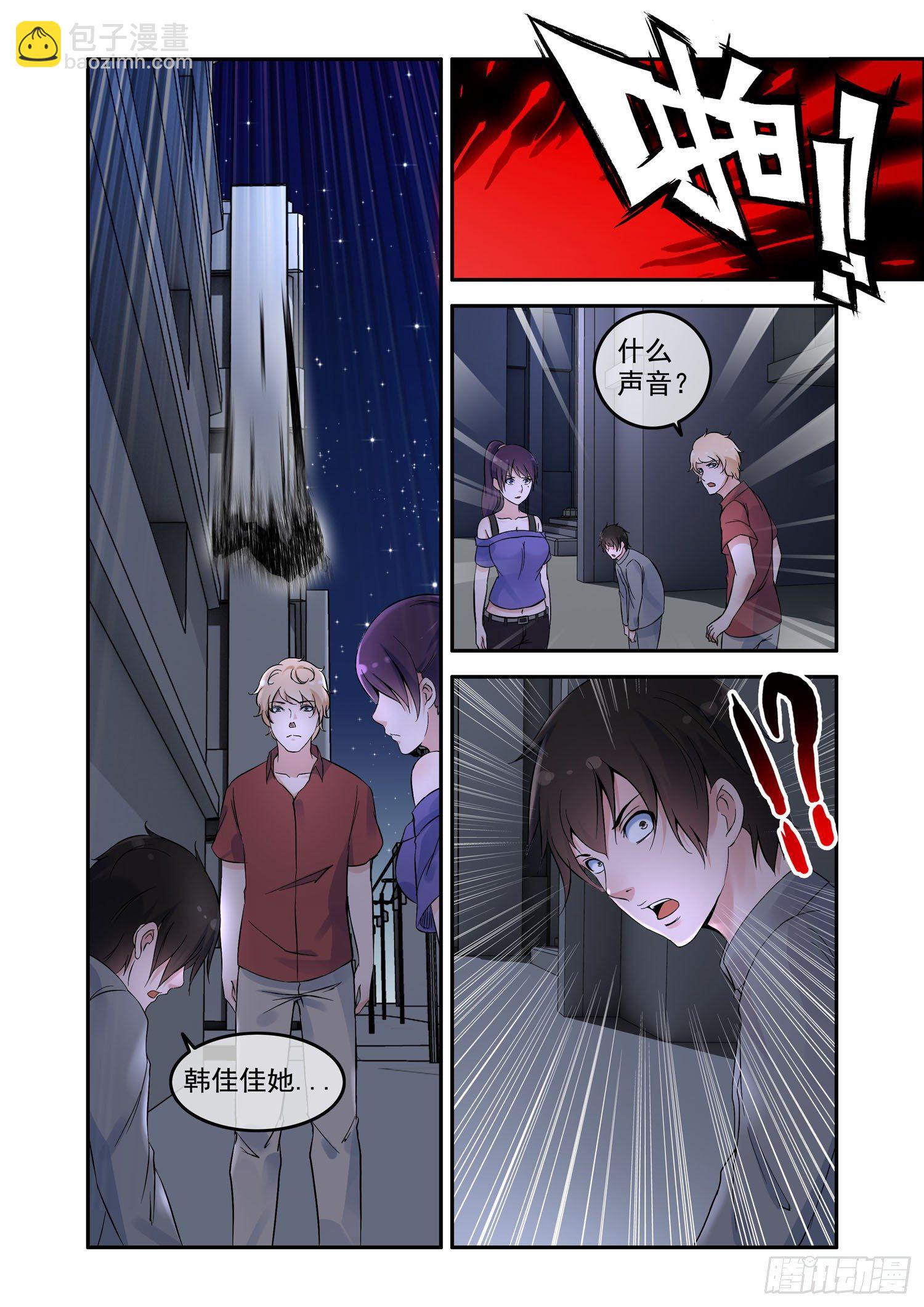 凶楼鬼推人（4）报复-第6话