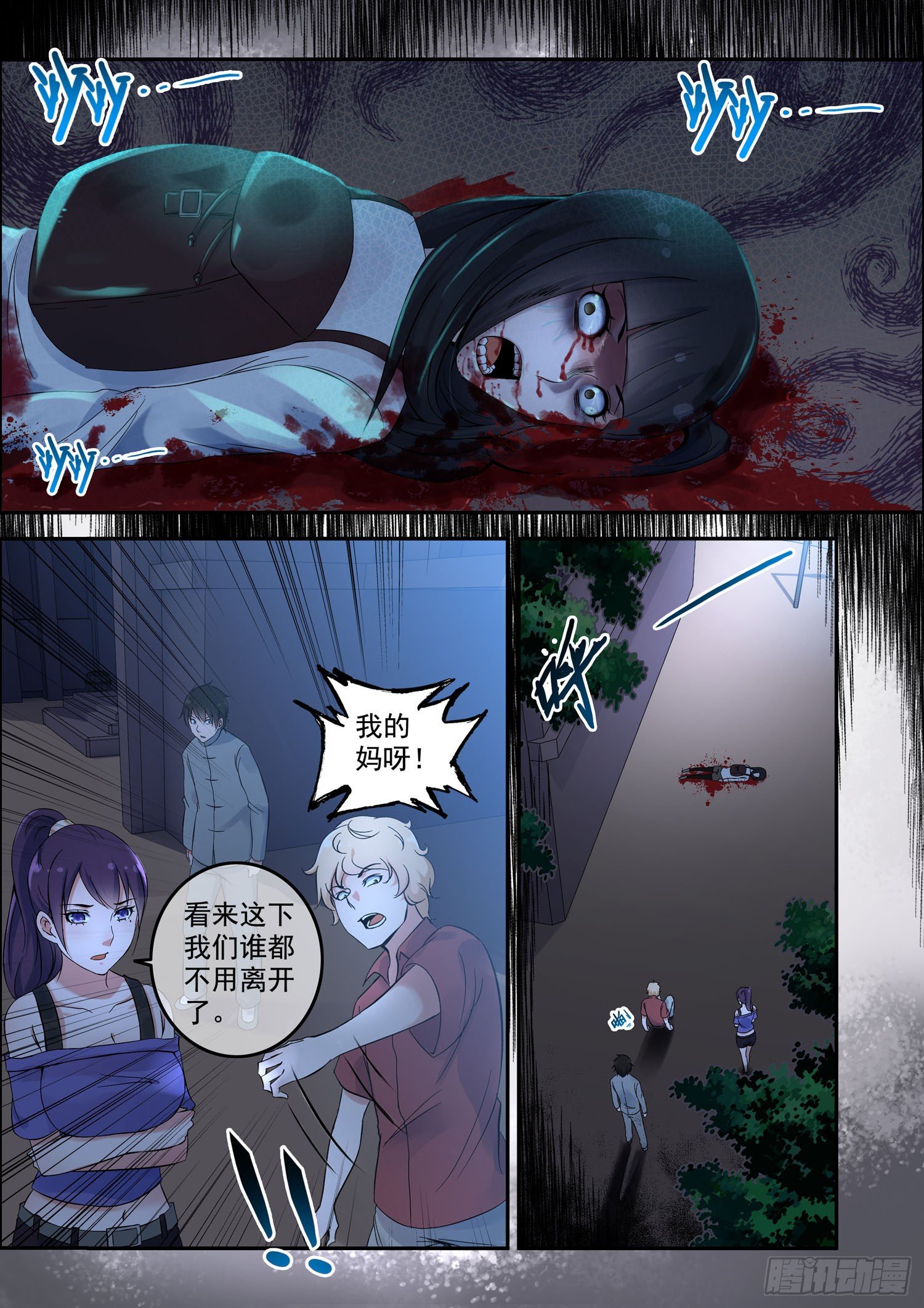 凶楼鬼推人（4）报复-第6话