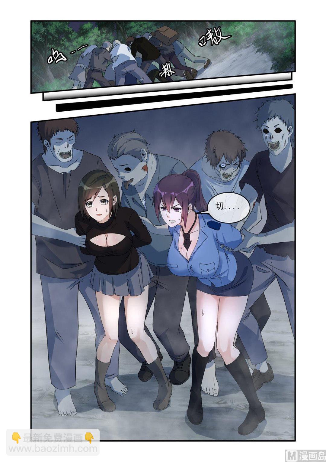 我是来救你的！-第54话