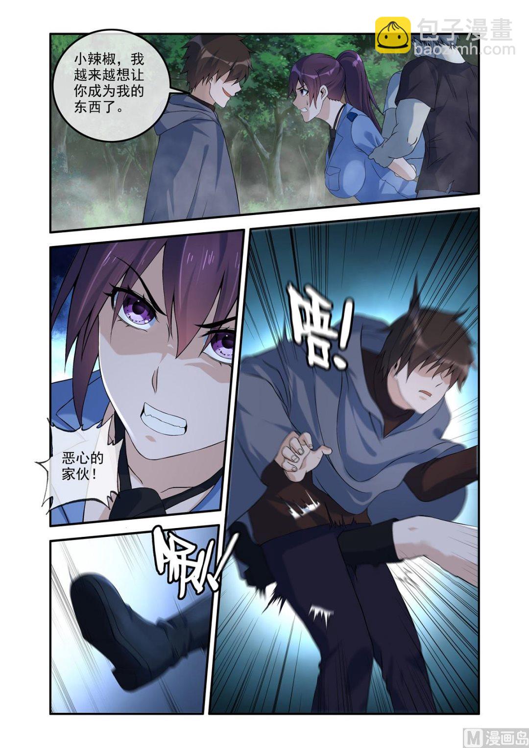 我是来救你的！-第54话