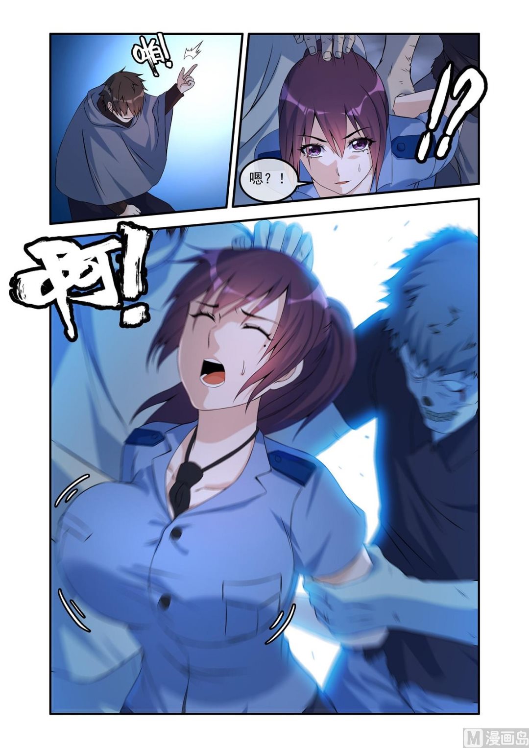 我是来救你的！-第54话