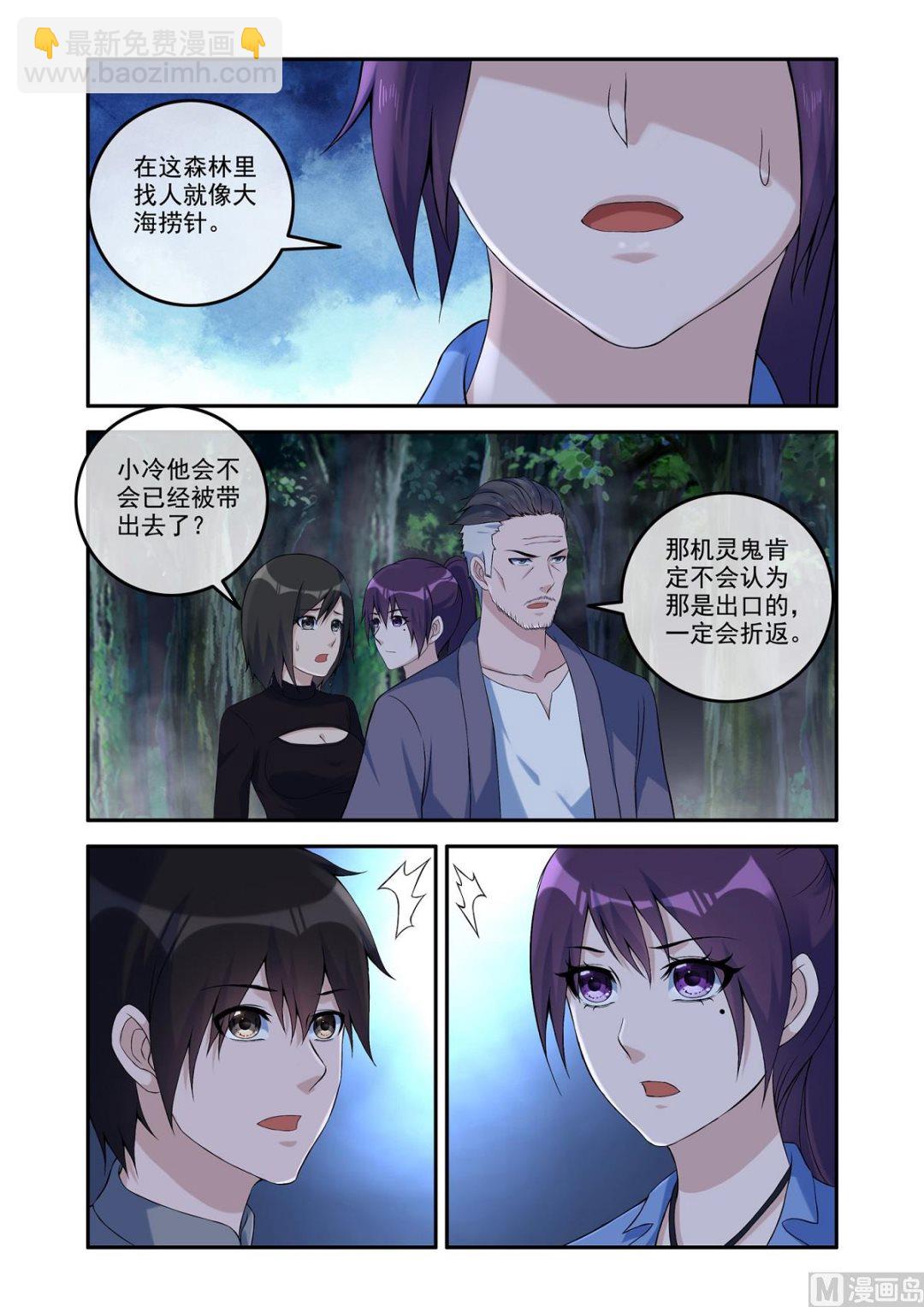 一场阴谋-第56话