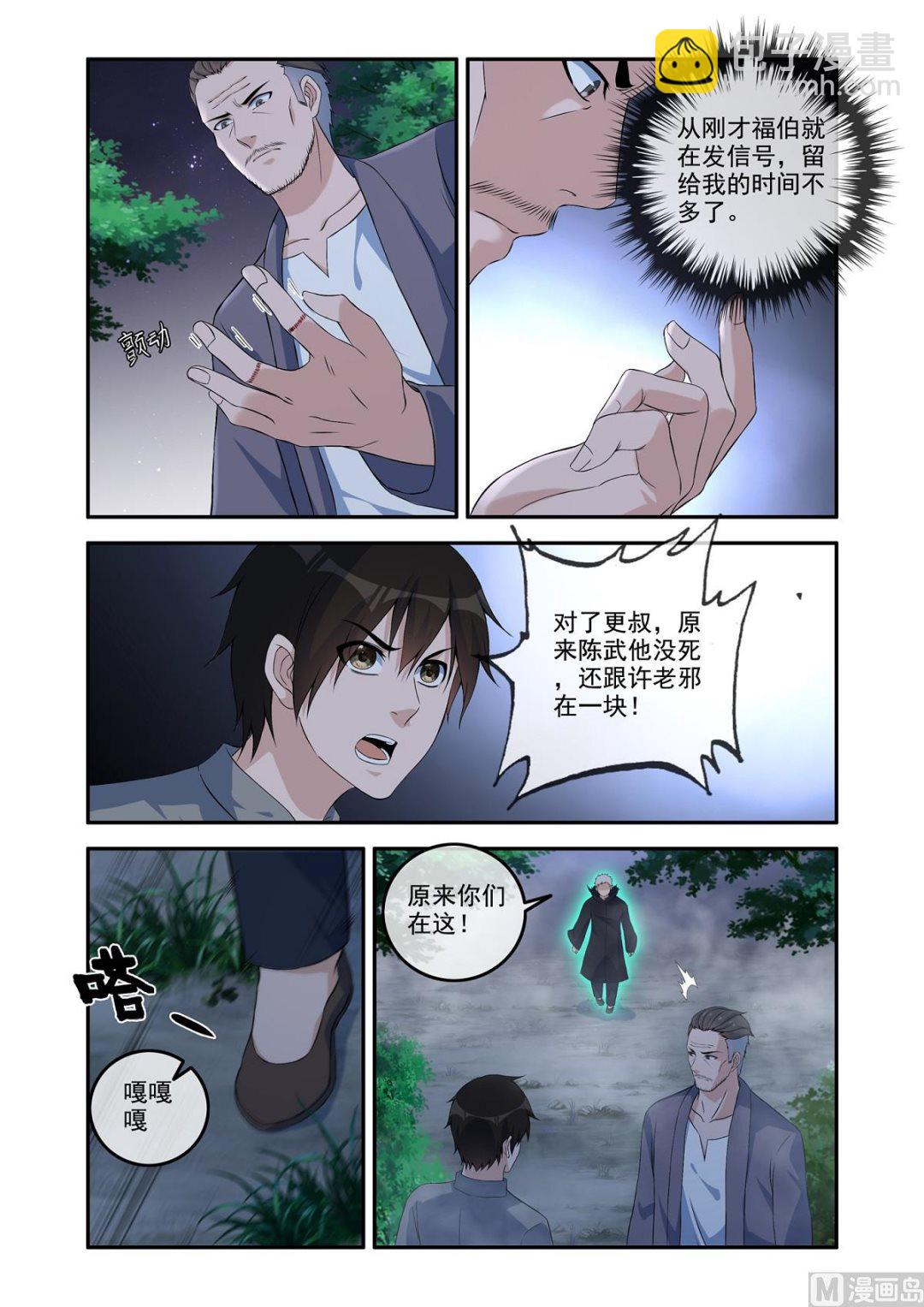 一场阴谋-第56话