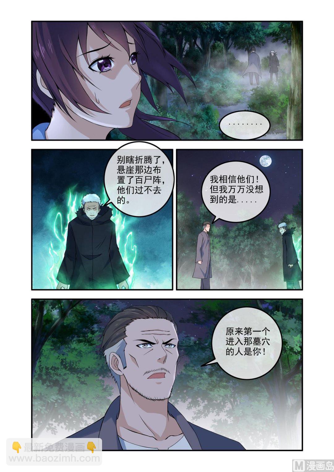 一场阴谋-第56话