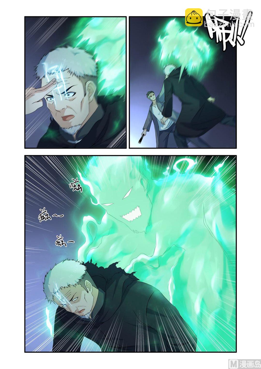 邪道夺舍-第62话