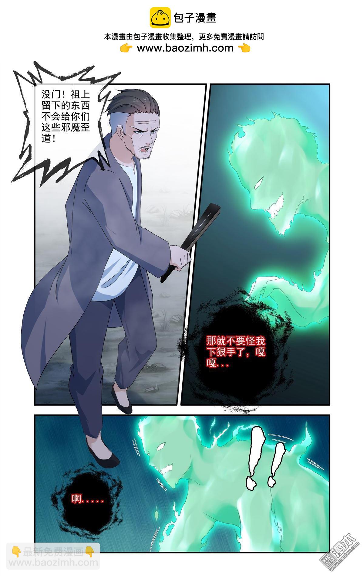 第58回 吞噬残魂-第58话