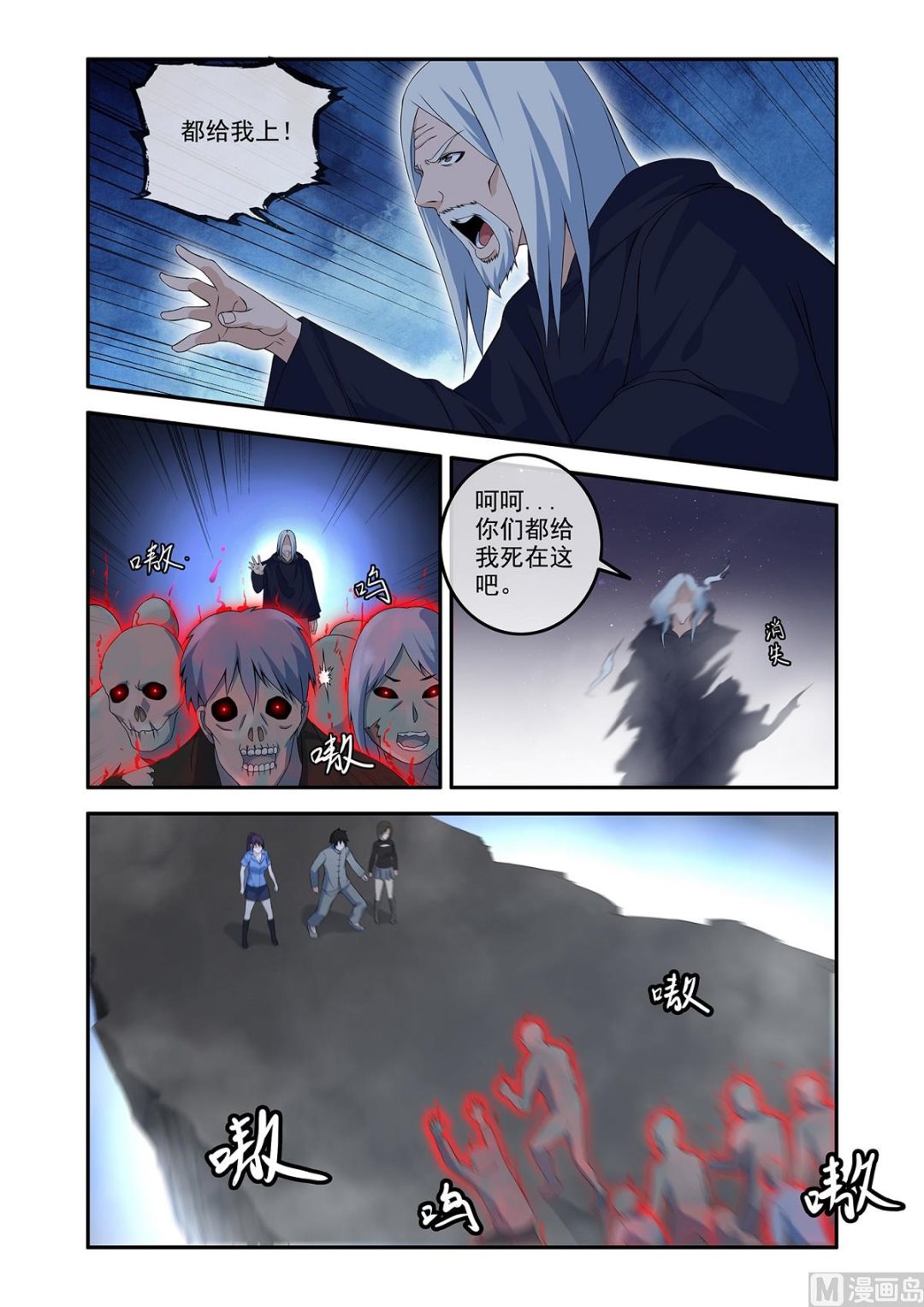 赵更救急-第64话