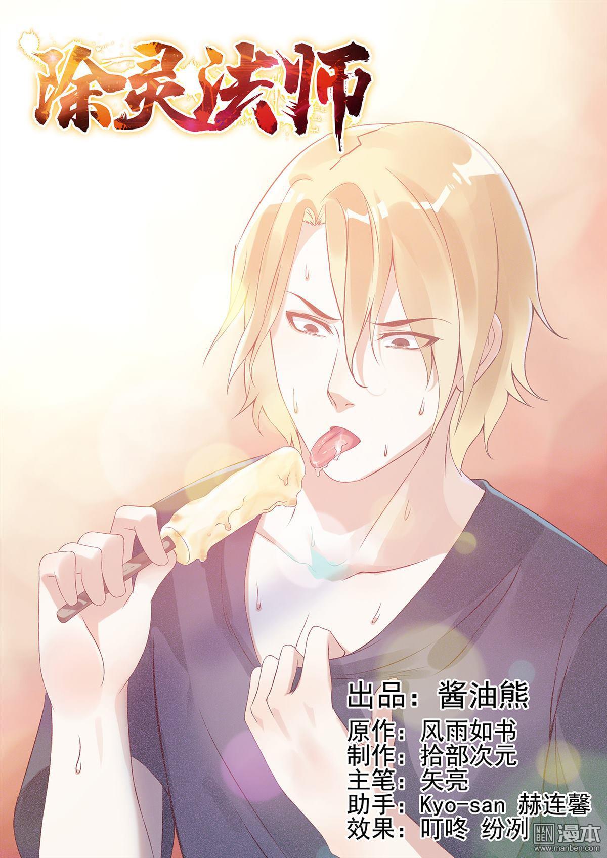 第60回 生死两别-第60话