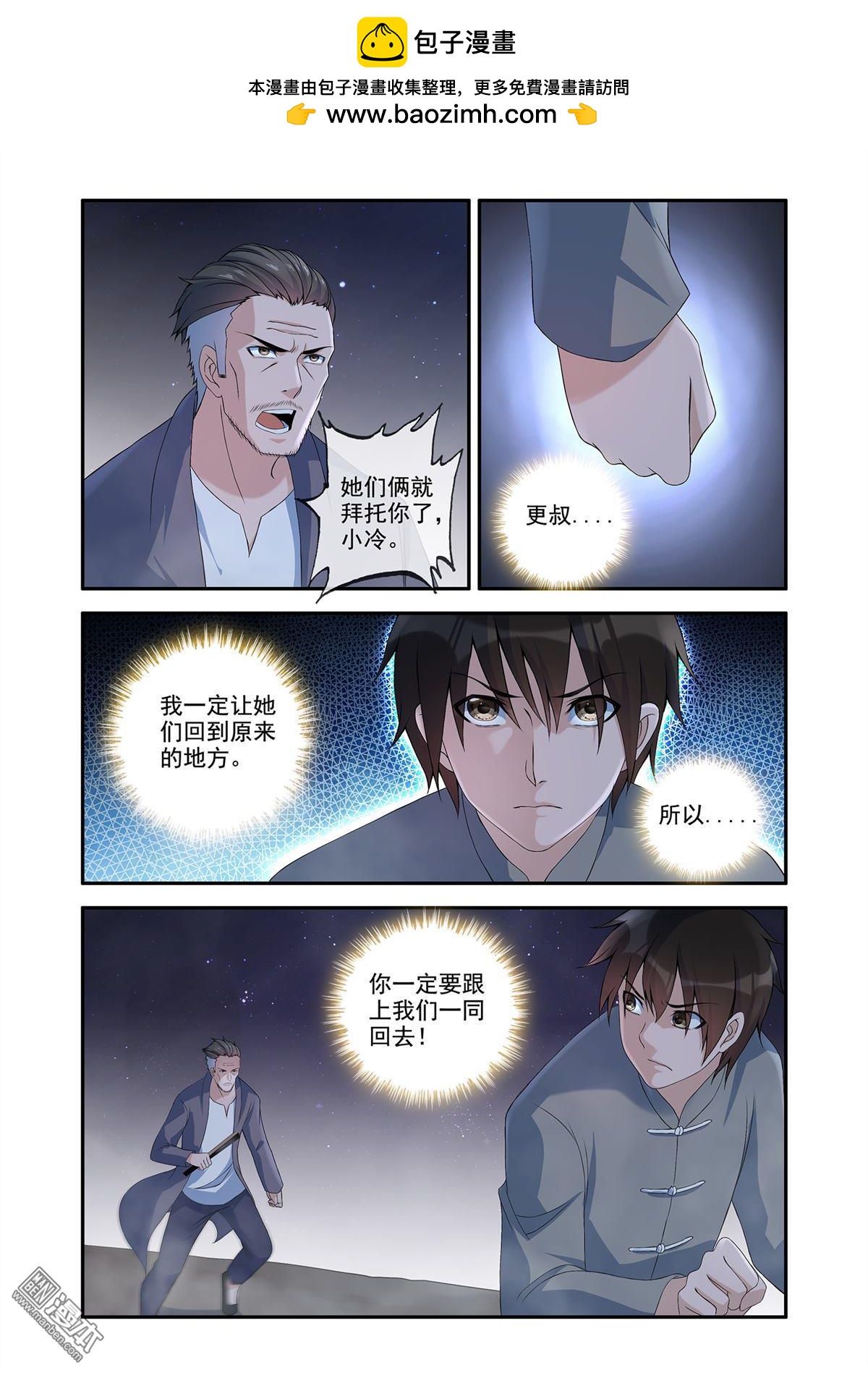 第60回 生死两别-第60话