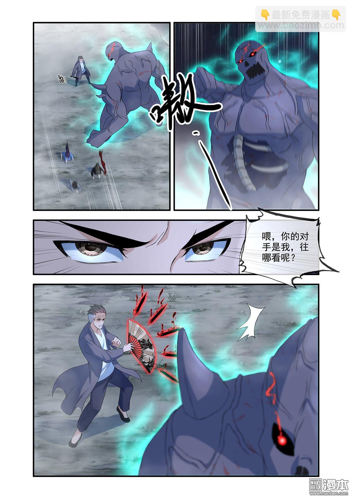 第60回 生死两别-第60话