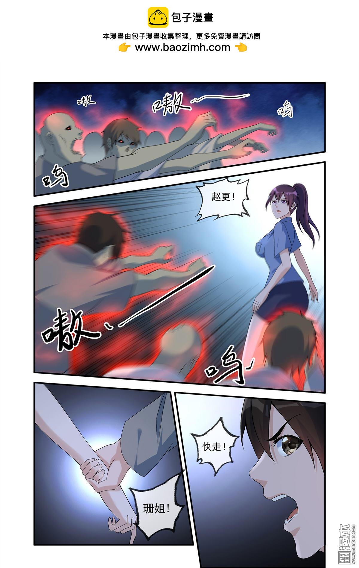 第60回 生死两别-第60话