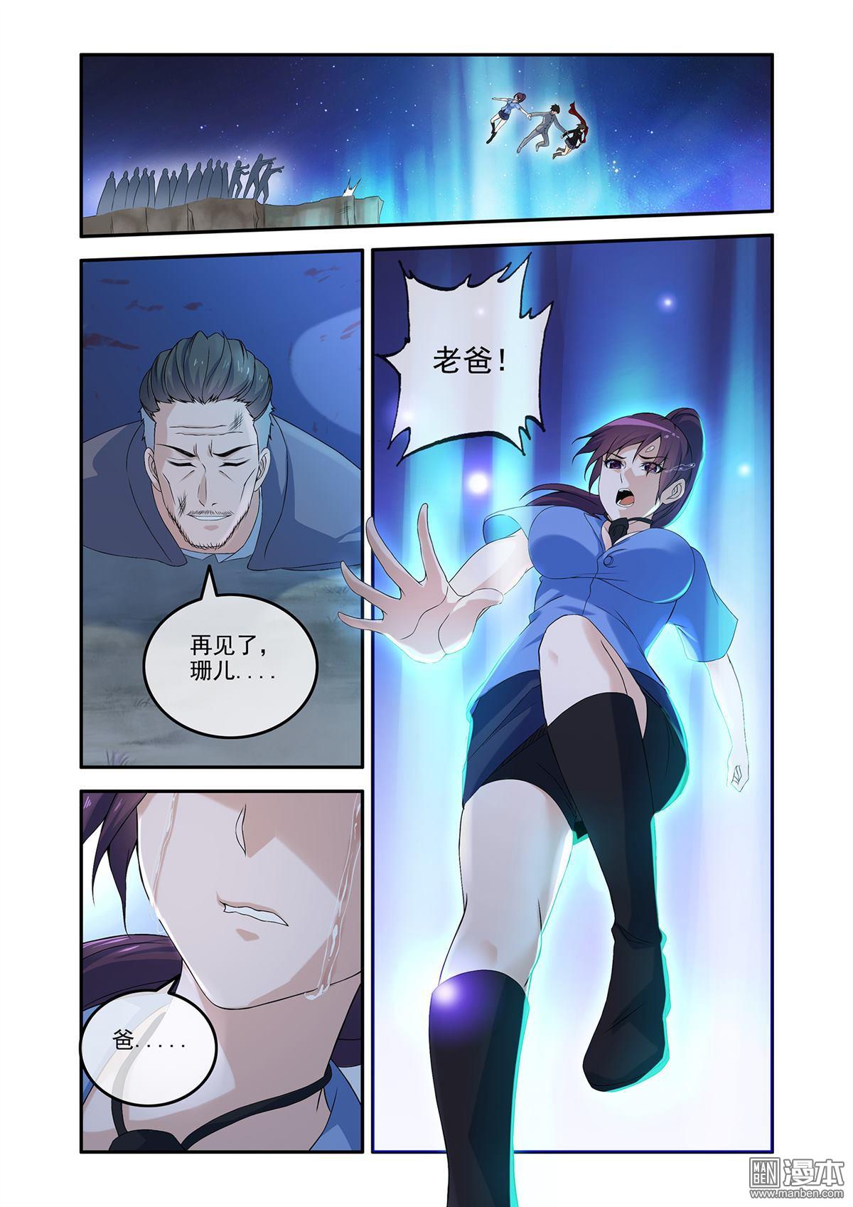 第60回 生死两别-第60话