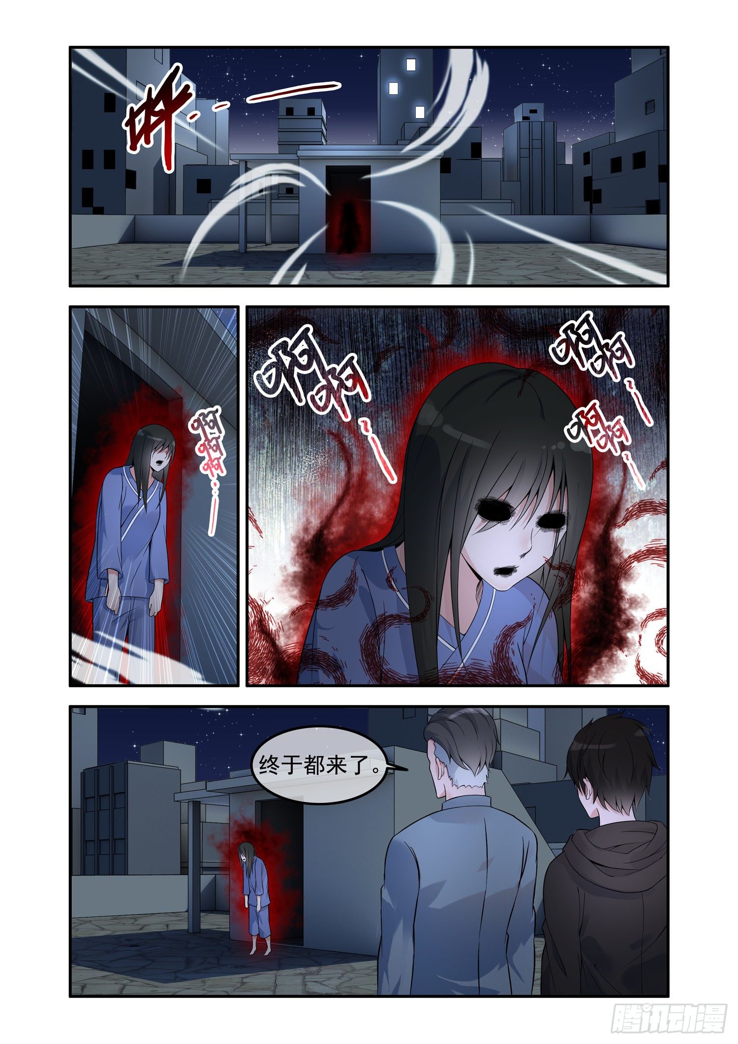 凶楼鬼推人（6）血梳-第8话