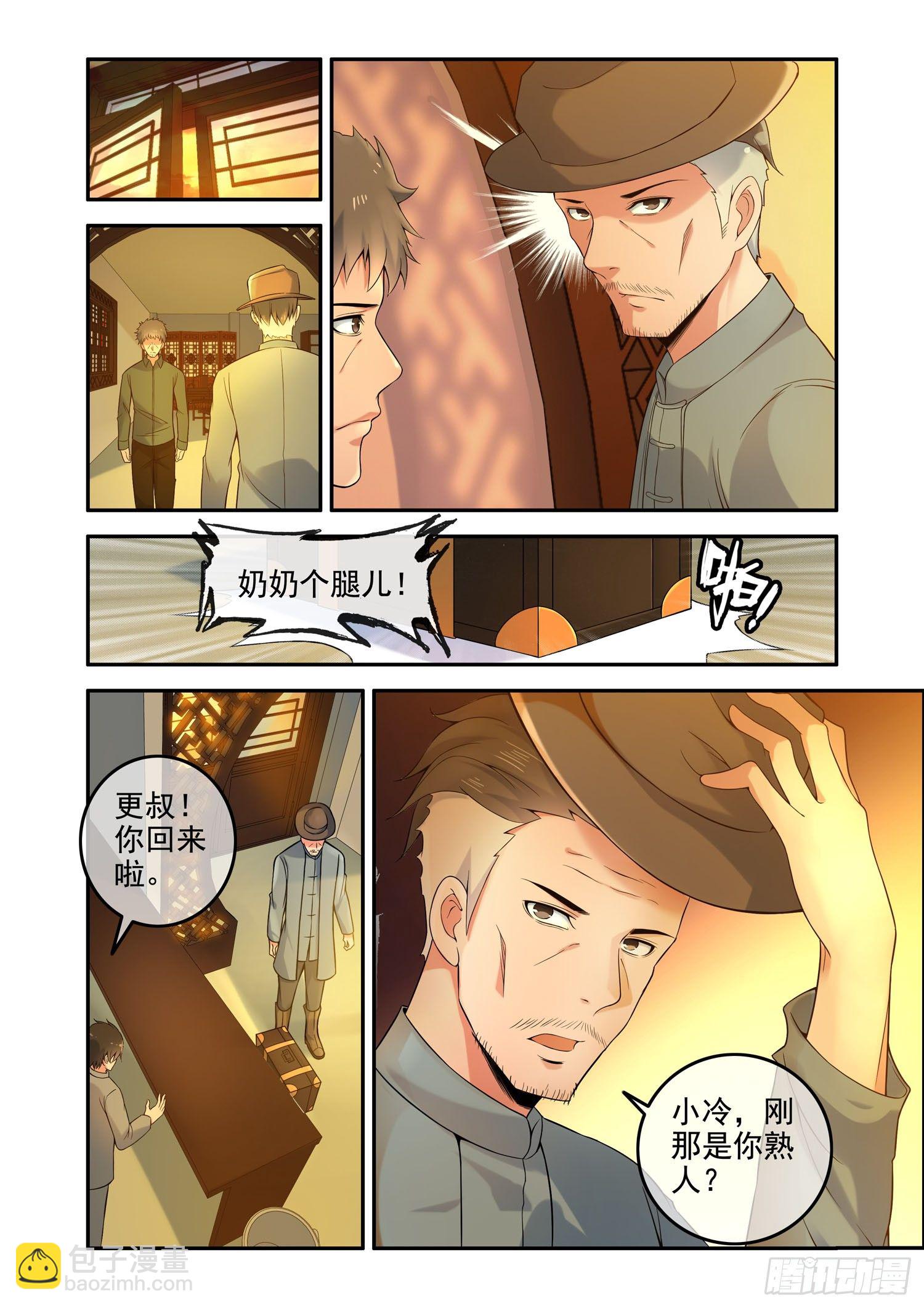 凶楼鬼推人（6）血梳-第8话